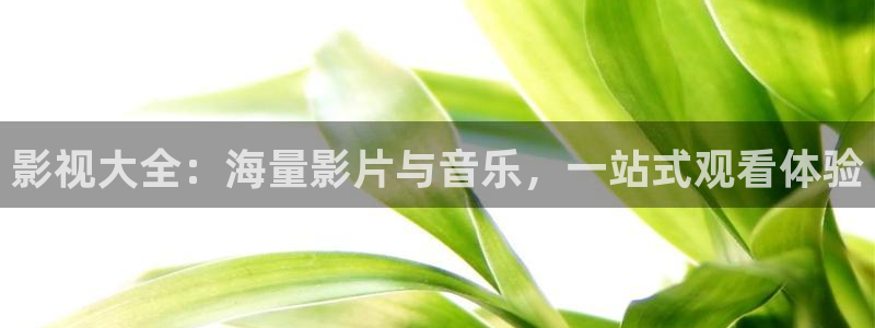 好看影院