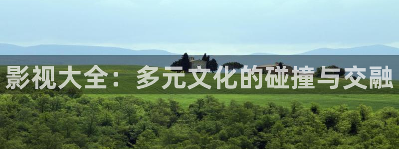 好好看影院