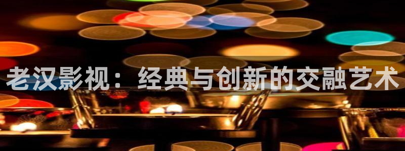 好看影院在线观看