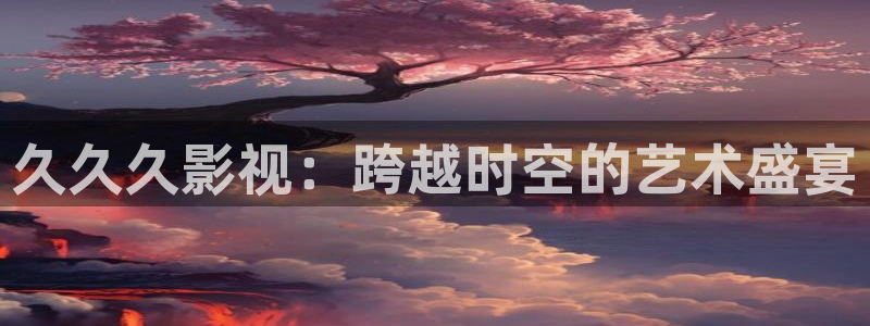 四虎好看影院