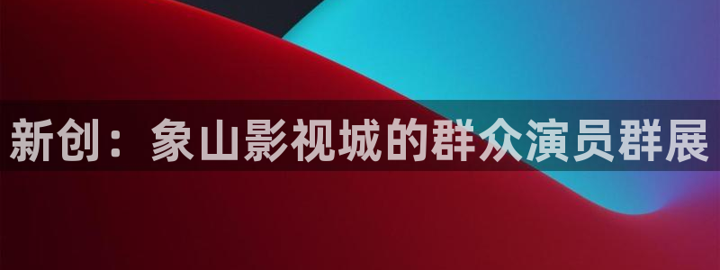 好看影院